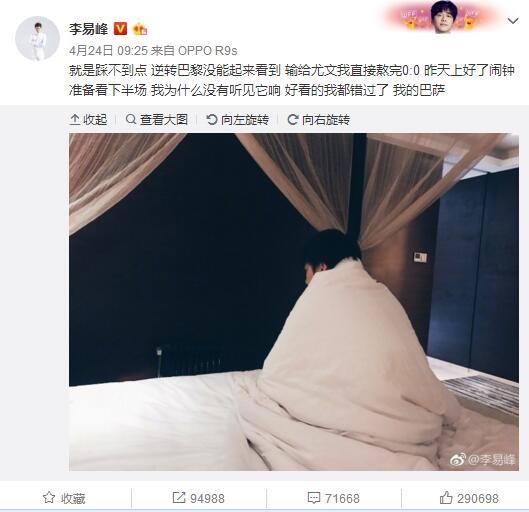 仍对小组赛感到遗憾吗？“是的，尤其是首场小组赛的比赛，因为很难发挥到如此水平但却不赢球。